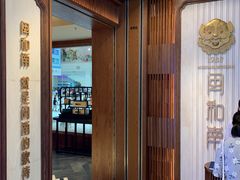 -闽和南(深圳万象城店)