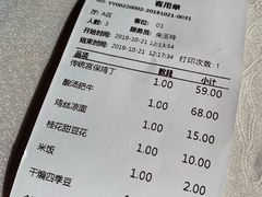账单-力力豆花庄(广渠门店)