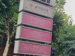 -锦麟天地