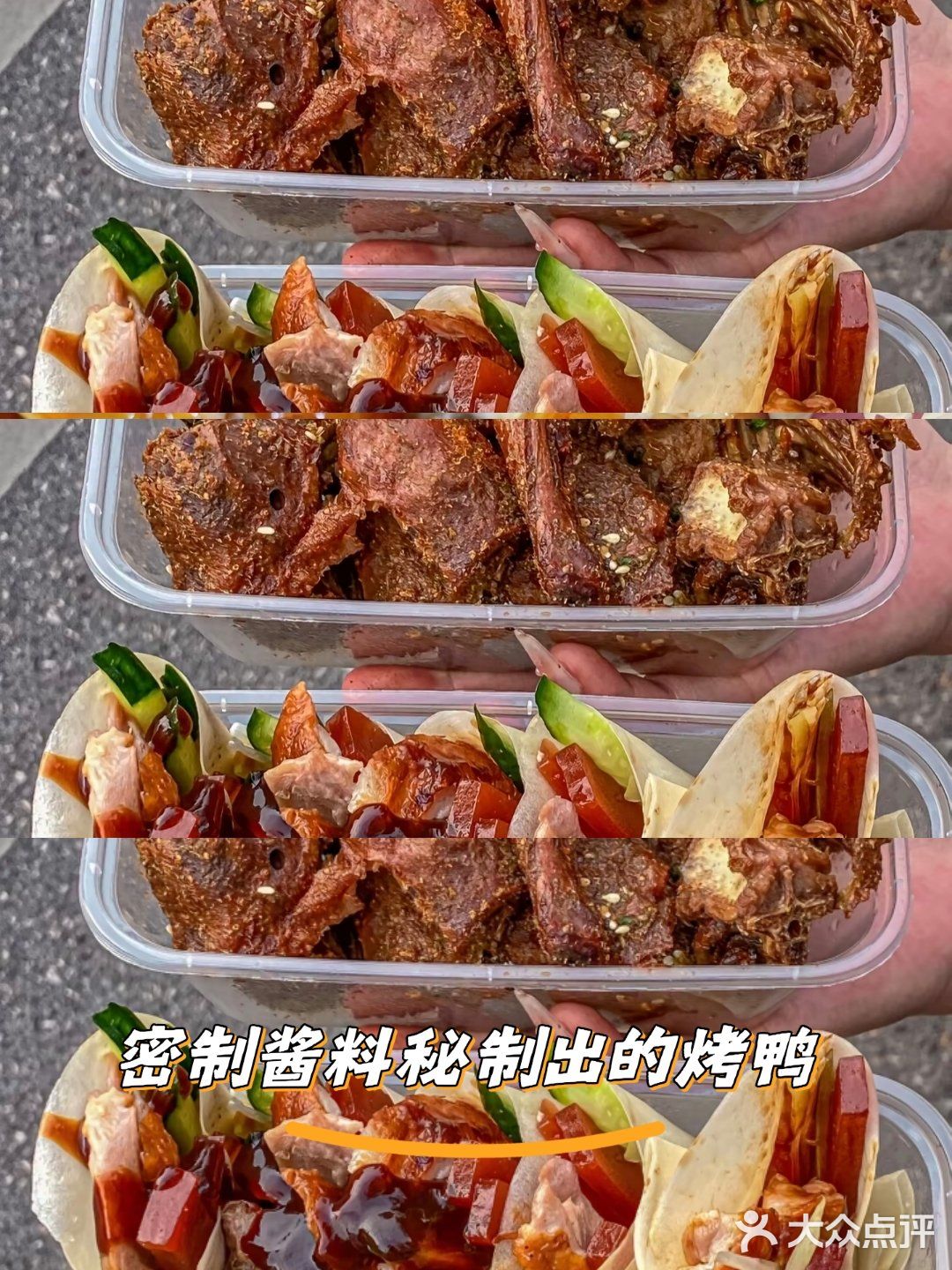 今天的烤鸭大餐超满足