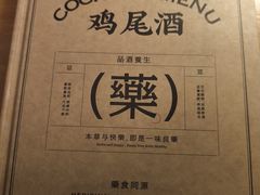 -GOEN·缘