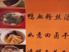 鸭血粉丝汤大份实惠-天圆楼大酒店(夫子庙店)