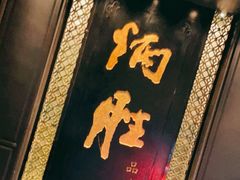 门面-炳胜品味(珠江新城店)