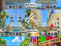 -三亚西岛海洋文化旅游区