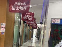 -雅悦齿科(顾村公园店)