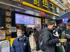 -家阳赵师傅油饼包烧麦(粮道街店)