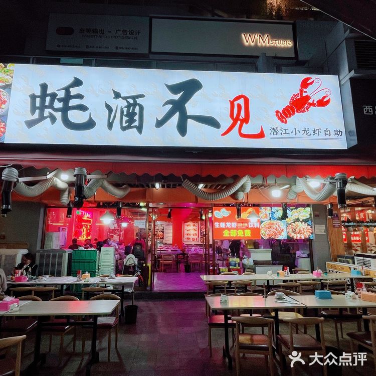 第一次实现小龙虾自由