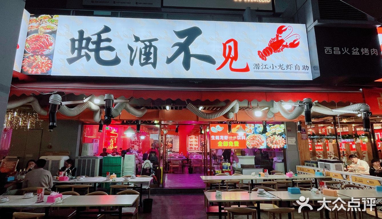 第一次实现小龙虾自由