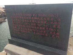 -东极岛景区