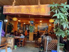 门面-抚仙湖生态石锅鱼野生菌(告庄店)