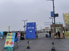 -中国天府农业博览园