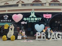 -布拉格餐厅· 中欧捷克菜(全国首店)