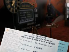 -无锡大剧院-售票中心