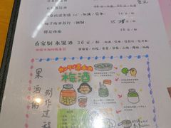菜单-有喜屋·深夜食堂(环宇荟店)