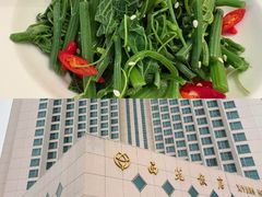 -西苑饭店·蓬莱春餐厅