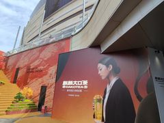 -石家庄万象城