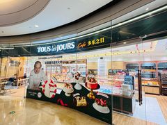 -多乐之日(颐堤港店)