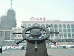 -满汉楼(江畔店)