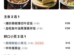 -仙隐小鹿中華の日料(正弘城店)