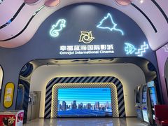 -幸福蓝海国际影城(崇安寺T12店)