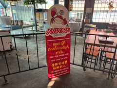 -芭提雅Amporn Seafood自助餐厅