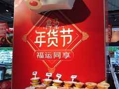 -盒马鲜生(文景博乐里购物广场店)