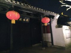 -蒋氏故居