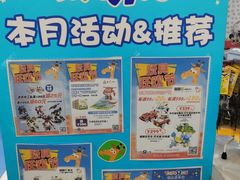 -TOYSRUS玩具反斗城(无锡荟聚购物中心店)