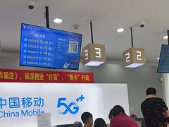 -中国移动(南桥营业厅)