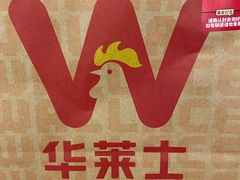 -华莱士·全鸡汉堡(柳州店)