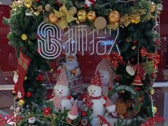 -狮拾久·现代新加坡料理(福田COCO Park店)