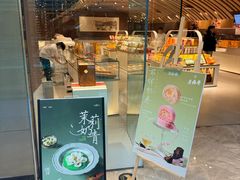 -老鼎丰糕点铺子(国贸商城店)