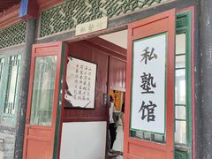 -王家大院