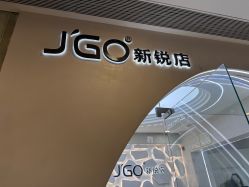 -JGO·烫染接发
