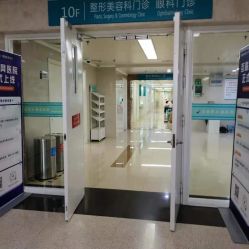 -河南中医药大学第一附属医院-医疗整形