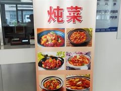-中医院-的食堂