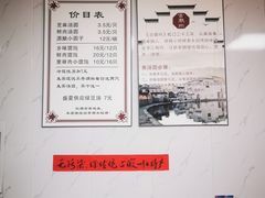 -古徽州馄饨店(宝安路店)