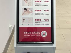 -常乐·对症推拿(嘉里中心第132分店)