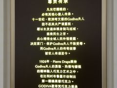 -GODIVA(印象城店)
