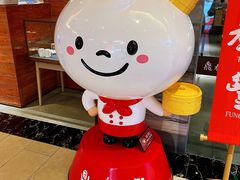 -鼎泰丰(当代商城店)