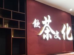 门面-点都德(北京路贰店)
