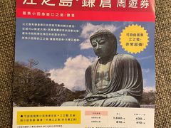 -鎌倉茶々(本店)
