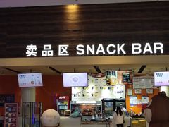 -金逸影城(荟聚IMAX激光店)