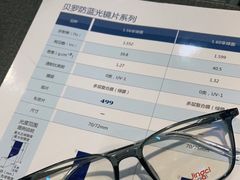 -宝岛眼镜(福清万达店)