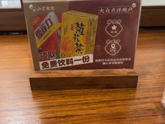 -永丰面馆(汉口路店)