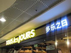 -多乐之日(五道口店)