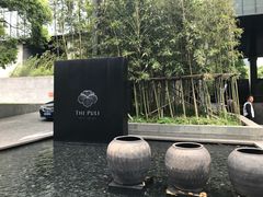 -上海璞麗酒店
