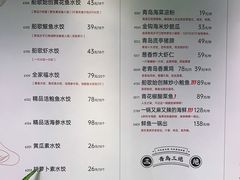 -船歌·鱼水饺青岛菜(闽江二路店)