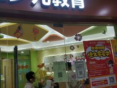 -昂立青少儿成长中心(杨浦国和1000校区)