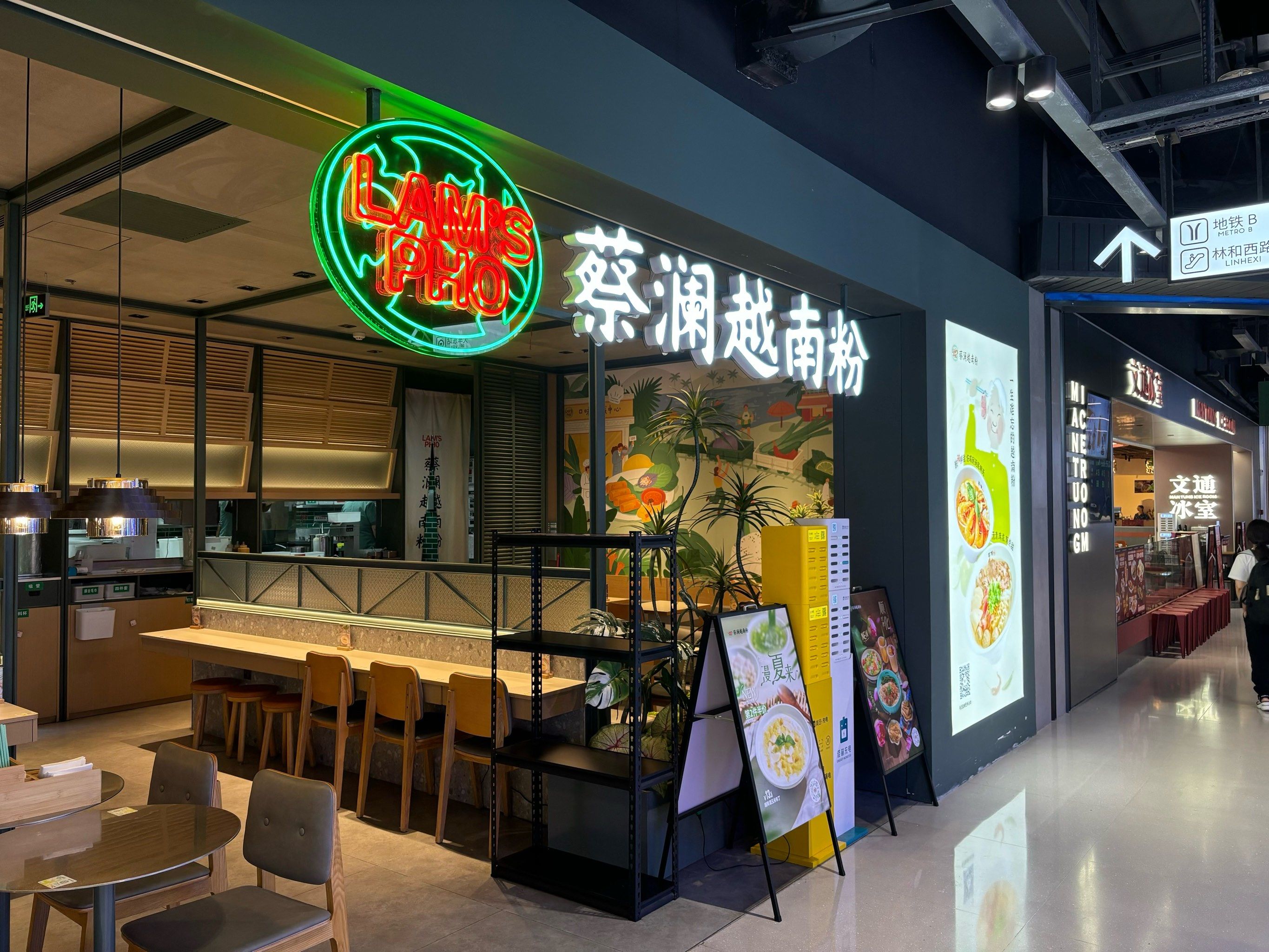 感觉是广州最地道的越南粉了